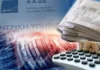 Επιχειρήσεις: Οδηγίες της ΑΑΔΕ για την έκδοση τιμολογίων και αποδείξεων στο κινητό