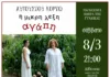 Διήμερο εκδηλώσεων με αφορμή την Παγκόσμια Ημέρα της Γυναίκας διοργανώνει ο Δήμος Νέας Φιλαδέλφειας – Νέας Χαλκηδόνας