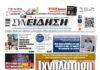 Συνείδηση: Ιχνηλάτηση ασθενών