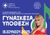 Συναυλία Αφιερωμένη στις Μεγάλες Γυναικείες Φωνές