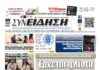 Συνείδηση: Έρχεται η λίστα 1.000 κωδικών