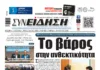 Συνείδηση: Το βάρος στην ανθεκτικότητα