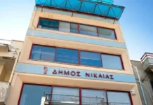Ανακοίνωση πρόσληψης 47 ατόμων στον Δήμο Νίκαιας – Αγίου Ιωάννη Ρέντη