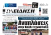 Συνείδηση: Αναπλάσεις στην Καλλιτεχνούπολη