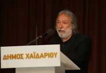 Αντίκτυποι από την ανάρτηση της παλαιστινιακής σημαίας στο Δημαρχείο Χαϊδαρίου
