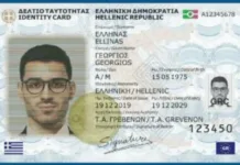 Αντίστροφη μέτρηση για τις παλαιές ταυτότητες – Τι αλλάζει σε ταξίδια, έκδοση και ραντεβού