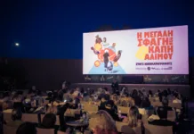 «Η Μεγάλη Σφαγή των Β’ ΚΑΠΗ Αλίμου»