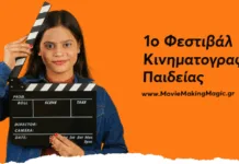 «Movie Making Magic»
