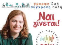 “Στο σημείο μηδέν ξανά η πολιτική του Δήμου Αμαρουσίου για τα ζώα της πόλης”