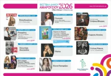 Από τις 30 Ιουνίου έως τις 15 Ιουλίου το Φεστιβάλ Δήμου Αμαρουσίου 2026 στο Αίθριο Θέατρο