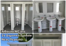 Νέες αίθουσες στο 2ο Γυμνάσιο Μεγάρων και στο 2ο Δημοτικό Σχολείο Νέας Περάμου