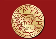 Δήμος Νέας Σμύρνης: “Απολύτως ψευδή τα περί μαχαιρώματος σε μαθητή της πόλης”