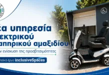 Ο Δήμος Πεντέλης ενισχύει την προσβασιμότητα και την αυτόνομη μετακίνηση