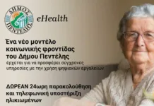 «Κλικ Ζωής»