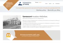 Νίκος Χαρδαλιάς για το σχέδιο αποκατάστασης των Προσφυγικών: «Κανένας μόνος – Φροντίδα για όλους»