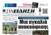 Συνείδηση: Μια αγκαλιά ανακούφισης