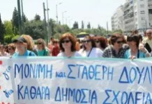 Δήμος Αμαρουσίου: Προβληματισμός για τις προσλήψεις στην καθαριότητα σχολείων Καθαριότητα σχολείων στον Δήμο Αμαρουσίου