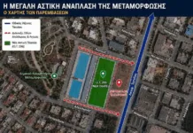 Σε τροχιά υλοποίησης ένα από τα πιο μεγαλεπήβολα έργα για τη Μεταμόρφωση