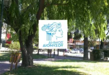 Βιοκλιματική Ανάπλαση Δροσιάς: Στρατηγικό Έργο Υποδομής στον Δήμο Διονύσου