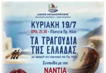 Όλα έτοιμα για το γλέντι στην πλατεία του Προφήτη Ηλία – Εορταστική συναυλία στη Μεταμόρφωση