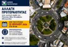 Αλλαγές στην Κυκλοφορία στον Κυκλικό Κόμβο της Πλατείας 28ης Οκτωβρίου από 12 Ιουλίου