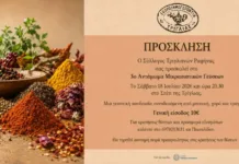 3ο Αντάμωμα Μικρασιατικών Γεύσεων στη Ραφήνα