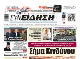 Συνείδηση: Σήμα Κινδύνου