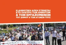 “Όλοι μαζί διεκδικούμε το Χαϊδάρι που μας αξίζει”