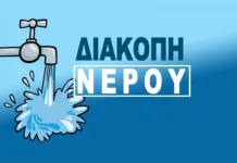 Έκτακτη Διακοπή Νερού στο Μαρκόπουλο λόγω Βλάβης