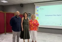 Εκπαιδευτικό πρόγραμμα για ψηφιακή ενδυνάμωση ηλικιωμένων ολοκληρώθηκε με επιτυχία Ηλικιωμένοι συμμετέχουν σε εκπαιδευτικό πρόγραμμα