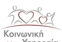 Καταβολή Καλοκαιρινού Βοηθήματος στους Δικαιούχους από τον Δήμο Νέας Σμύρνης Δήμος Νέας Σμύρνης - Καλοκαιρινό Βοήθημα