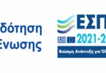 100 μερίδες αγάπης και προσφοράς στο κοινωνικό παντοπωλείο Δήμου Αμαρουσίου Κοινωνικό παντοπωλείο Δήμου Αμαρουσίου