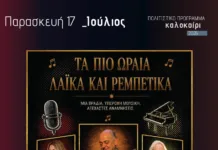Τα πιο ωραία λαϊκά και ρεμπέτικα με τον Μανώλη Καραντίνη στην Κεντρική Πλατεία Μαρκοπούλου Μουσική εκδήλωση με τον Μανώλη Καραντίνη