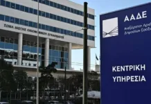 Νέα ψηφιακή πύλη myLEX της ΑADE για άμεση πρόσβαση σε νομοθεσία και εγκυκλίους