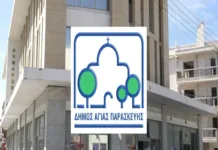 Εγκρίθηκε η χρηματοδότηση για την ανάπλαση Αγίας Τριάδος και Γούναρη στην Αγία Παρασκευή