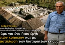 Παρουσίαση σχεδίου ήπιας αξιοποίησης για το Κτήμα Καμπά στον Δήμο Παλλήνης Άποψη του Κτήματος Καμπά στον Δήμο Παλλήνης