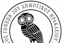 “Η αποκατάσταση της αίθουσας σίτισης αποτελεί πρώτη προτεραιότητα για εμάς”
