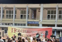 Πραγματοποιήθηκε η ετήσια εκδήλωση του Συλλόγου Ποντίων Αμαρουσίου «Ν. Καπετανίδης» στο 1ο Πειραματικό Γυμνάσιο