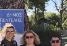Δήμος Πεντέλης: Τον Οκτώβριο επανεκκινούν τα προγράμματα ψυχοκοινωνικής στήριξης μαθητών και εφήβων