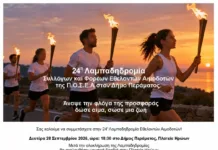 Στο Πέραμα η φλόγα της Αγάπης στις 28 Σεπτεμβρίου, συναυλία Γιώργου Λιβάνη υπέρ της αιμοδοσίας Η φλόγα της Αγάπης στο Πέραμα, πλατεία Ηρώων