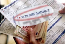 Πρωταθλητής στην ακρίβεια ο Δήμος Μαρκοπούλου σύμφωνα με πανελλαδική έρευνα Λογαριασμός ύδρευσης σε δημότη του Μαρκοπούλου