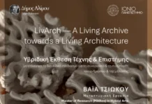 Πρωτοποριακή έκθεση για τη συνύπαρξη ανθρώπου και μέλισσας στον Δήμο Αλίμου Έκθεση τέχνης για τη μέλισσα στον Δήμο Αλίμου