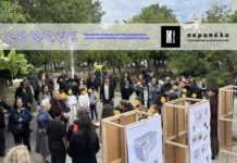 Ένα σημαντικό ορόσημο για το CORPUS και το εργαστήριο «Σκραπέλο»