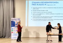 Επιστημονική ημερίδα για την Επιλεκτική Αλαλία στον Δήμο Μεταμόρφωσης