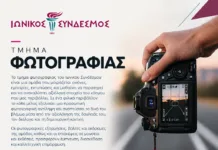 Παράθυρο στη δημιουργία μέσα από τη Φωτογραφία και την τέχνη του Μπατίκ