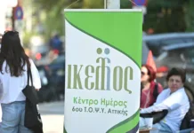 Μαζί ενάντια στο στίγμα