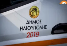 Διαγωνισμός 1,5 εκατ. ευρώ από τον δήμο Ηλιούπολης για συντήρηση πρασίνου και γηπέδων Δημοτικός χώρος πρασίνου στην Ηλιούπολη