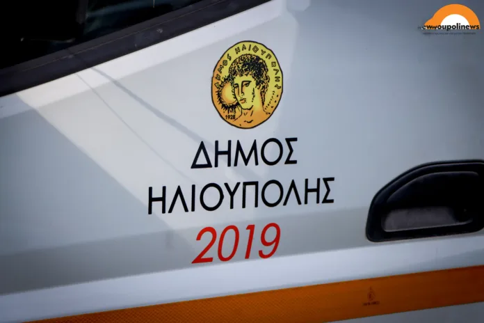 Δημοτικός χώρος πρασίνου στην Ηλιούπολη