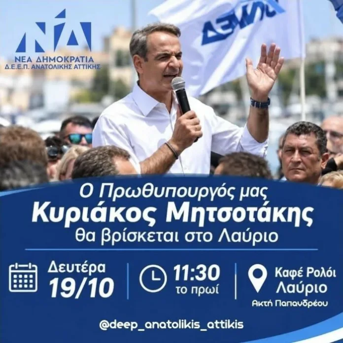 Καφές Ρολόι στην Ακτή Παπανδρέου, Λαύριο, σημείο συνάντησης