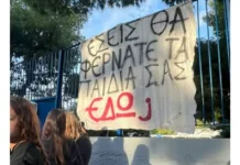 Κατάληψη του 1ου Λυκείου Ηρακλείου Αττικής: Tα αιτήματα των μαθητών